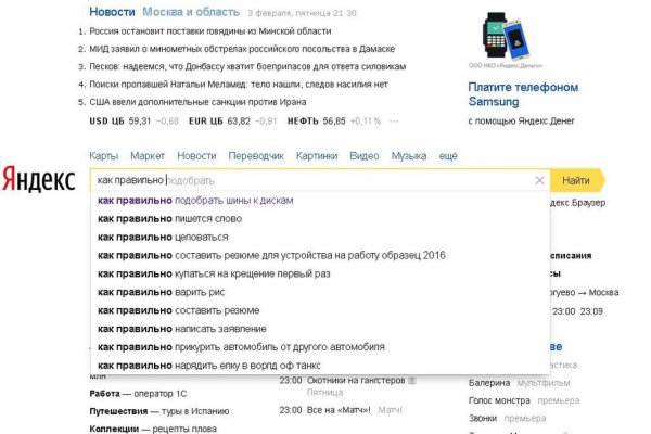 Кракен интернет площадка