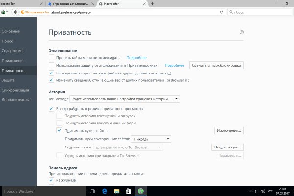 Тор для кракена