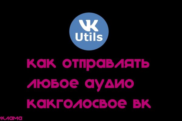 Кракен верное зеркало