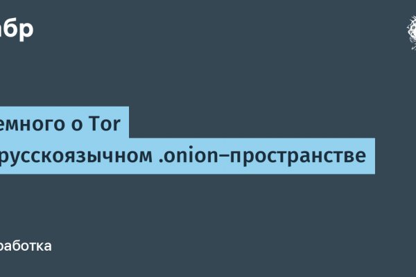 Список луковых tor сайтов