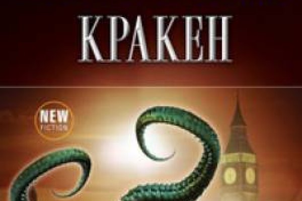 Как пополнить кошелек на кракене даркнет