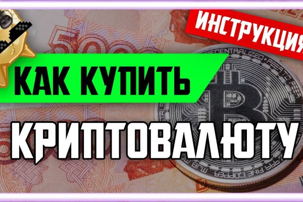 Кракен войти