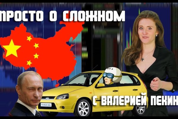 Кракен маркет что