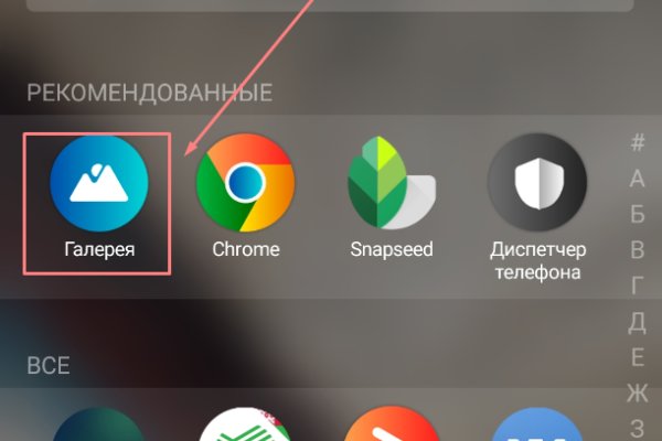 Где найти ссылку на кракен