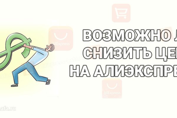 Кракен безопасный вход