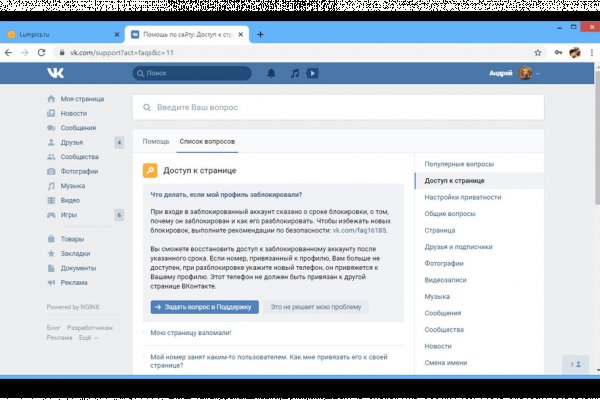 Как войти на кракен