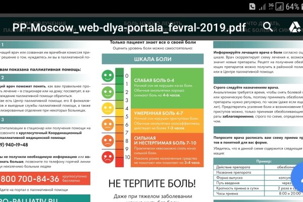 Kraken com зеркало