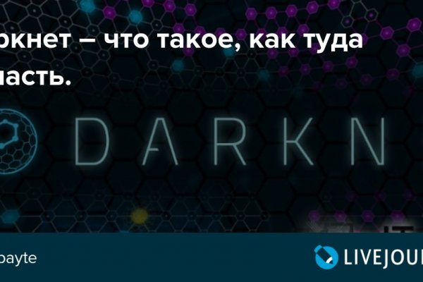 Кракен даркент