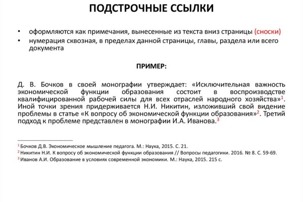 Аналог гидры