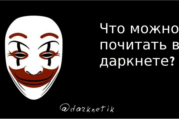 Кракен современный даркнет