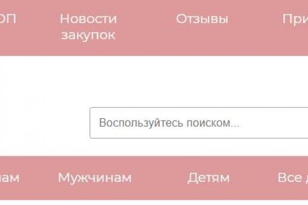 Пользователь не найден кракен