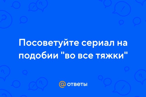 Сайт вместо гидры
