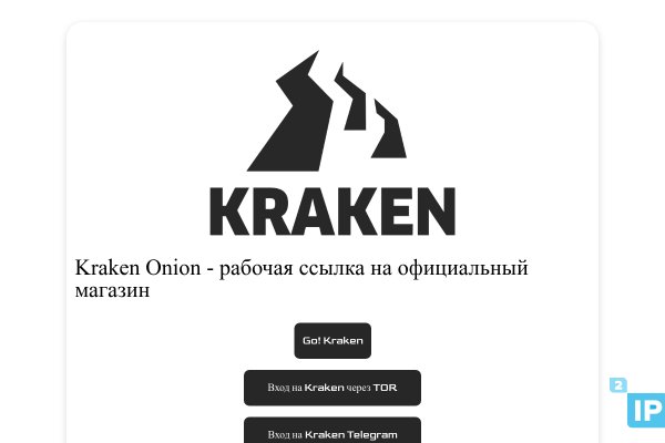 Кракен закладки