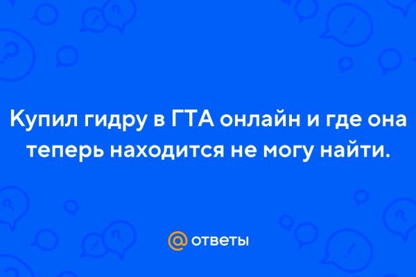 Как заказать на кракене